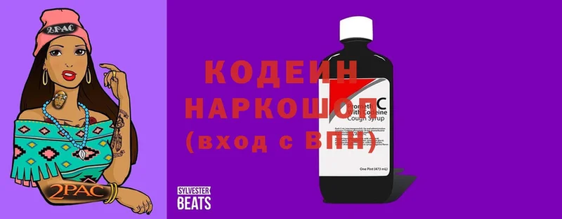 купить наркотики сайты  Курск  kraken ТОР  Кодеин напиток Lean (лин) 